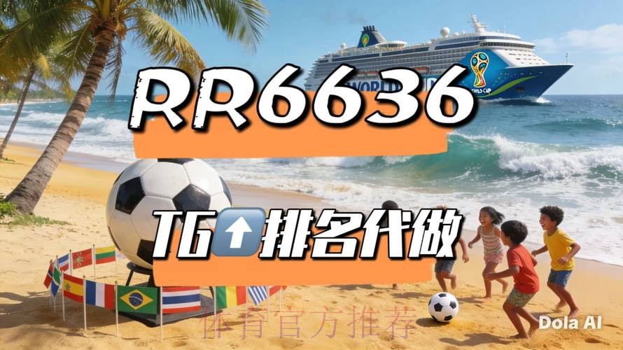 2026世界杯直播平台入口