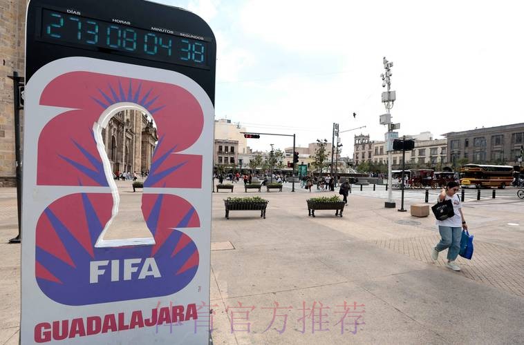 2026世界杯墨西哥购票